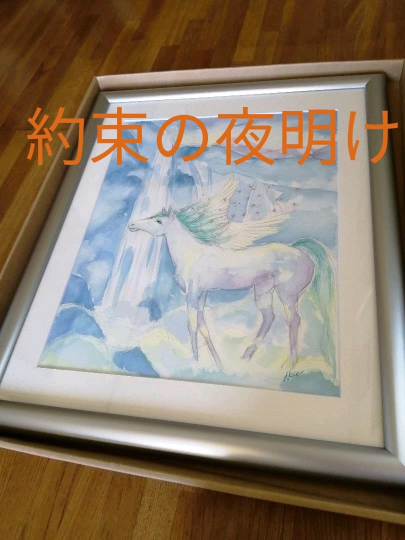 【希少】 絵画 水彩画