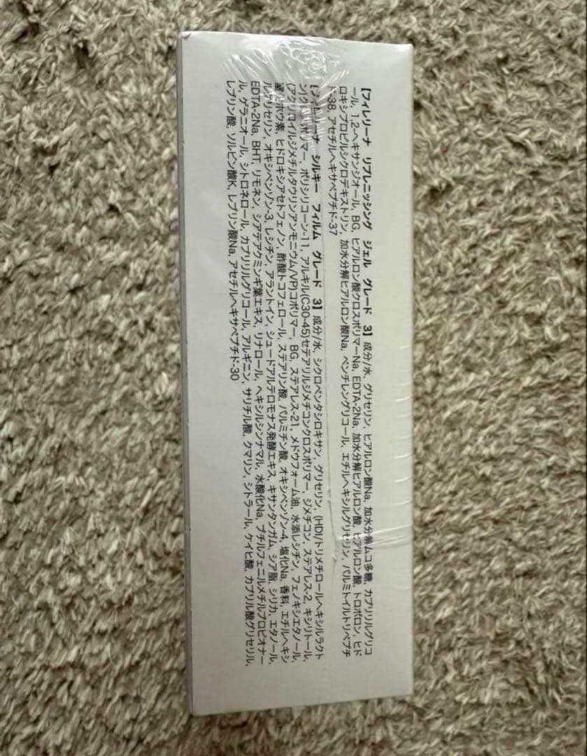 フィレリーナ Fillerina GRADE3 リプレニッシングトリートメント