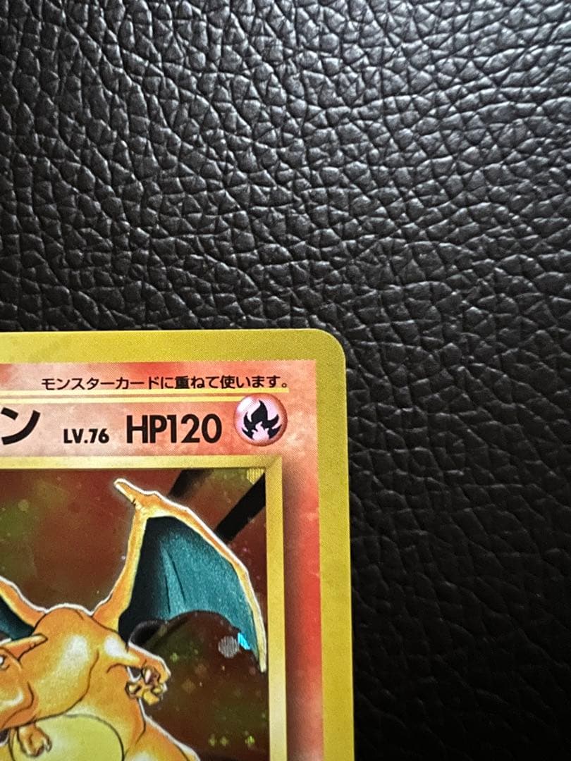 【美品】かえんリザードン 旧裏 マークあり ポケモンカード リザードン ポケカ