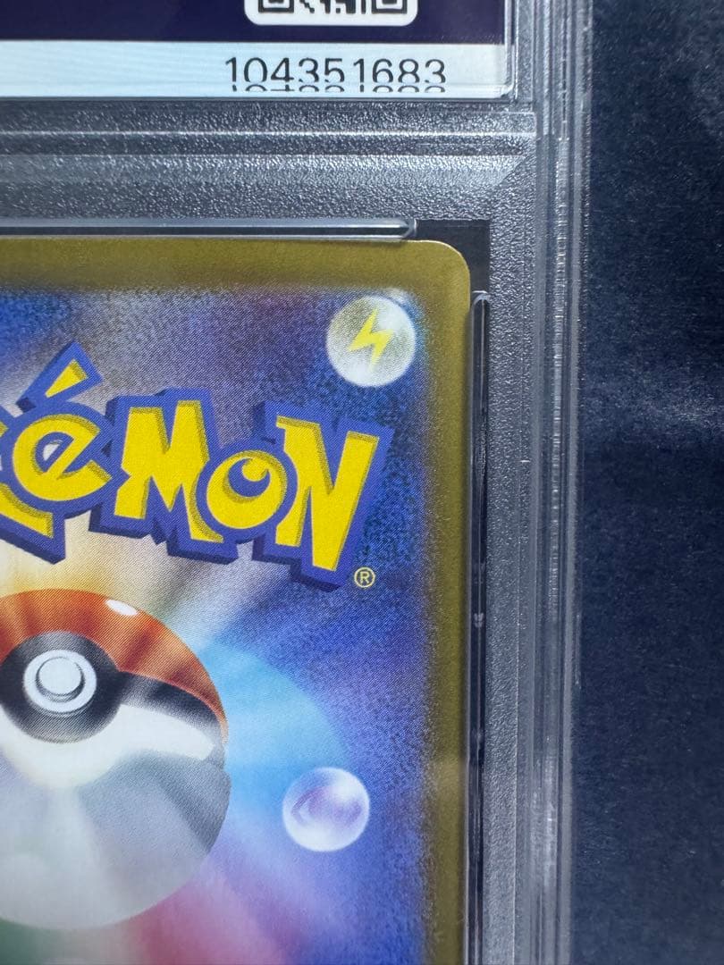 ブラッキーex SAR(PSA10) テラスタルフェスex