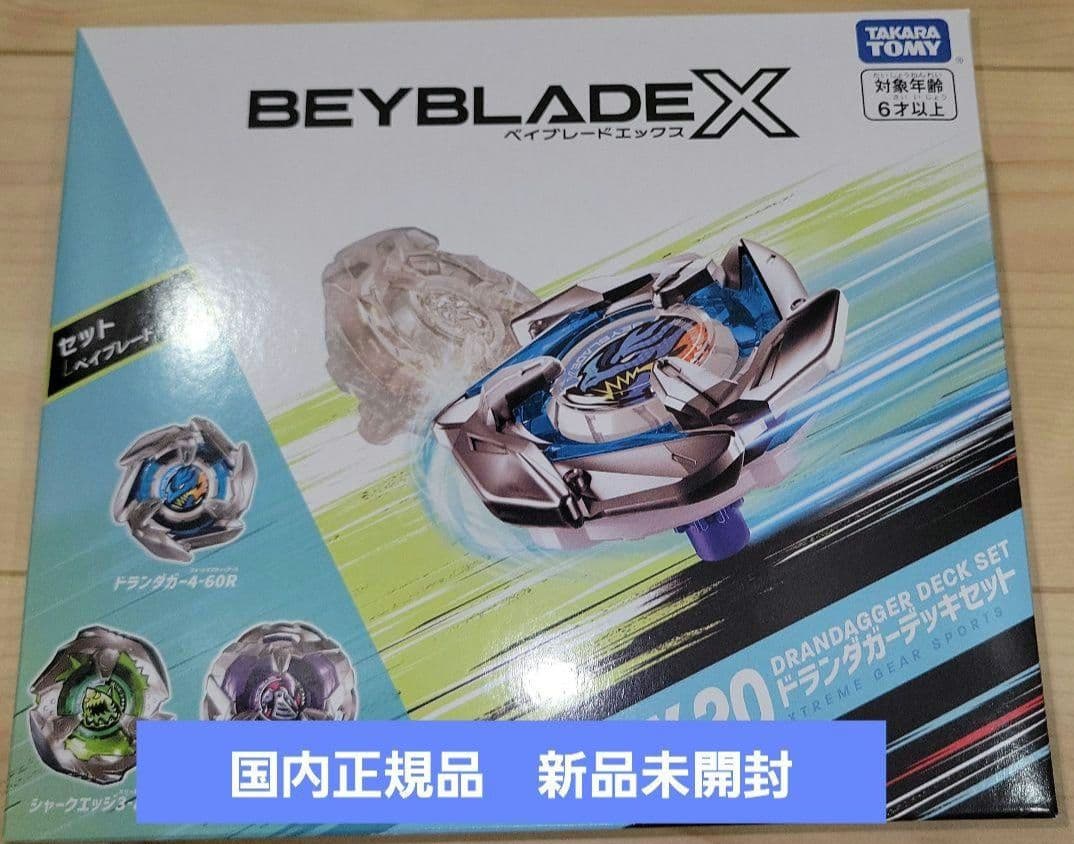 【国内正規品】ベイブレードX ドランダガーデッキセット BX-20