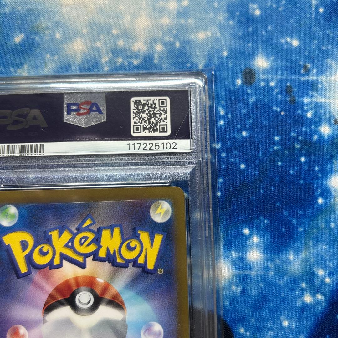 ゲッコウガex SAR SV5a クリムゾンヘイズ 090/066