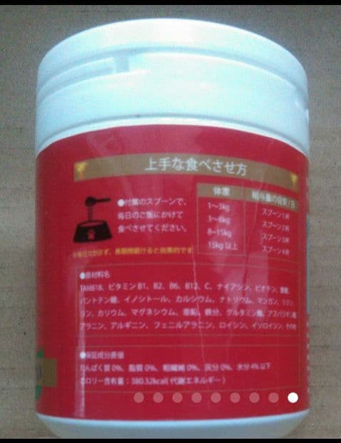 世界初！日本先行販売　ペット用テロメアのサプリ　普段のご飯に混ぜるだけ　3缶