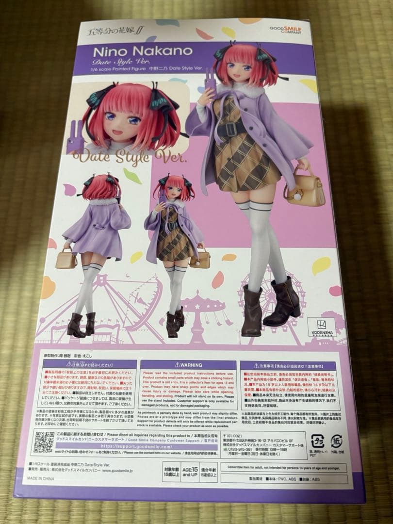 五等分の花嫁　フィギュア　一番くじ