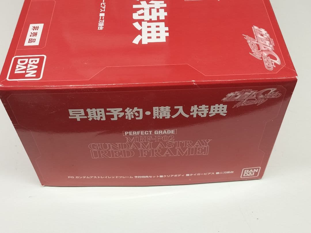 PG MBF-P02 ガンダムアストレイ レッドフレーム早期予約・購入特典