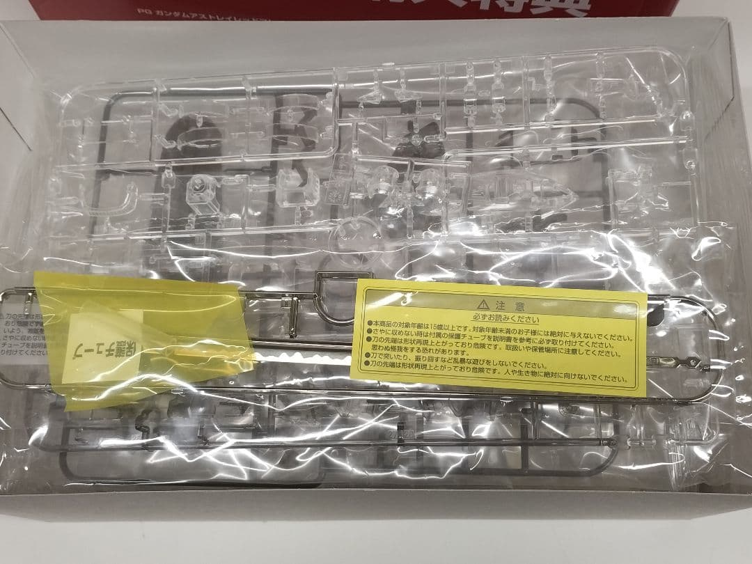 PG MBF-P02 ガンダムアストレイ レッドフレーム早期予約・購入特典