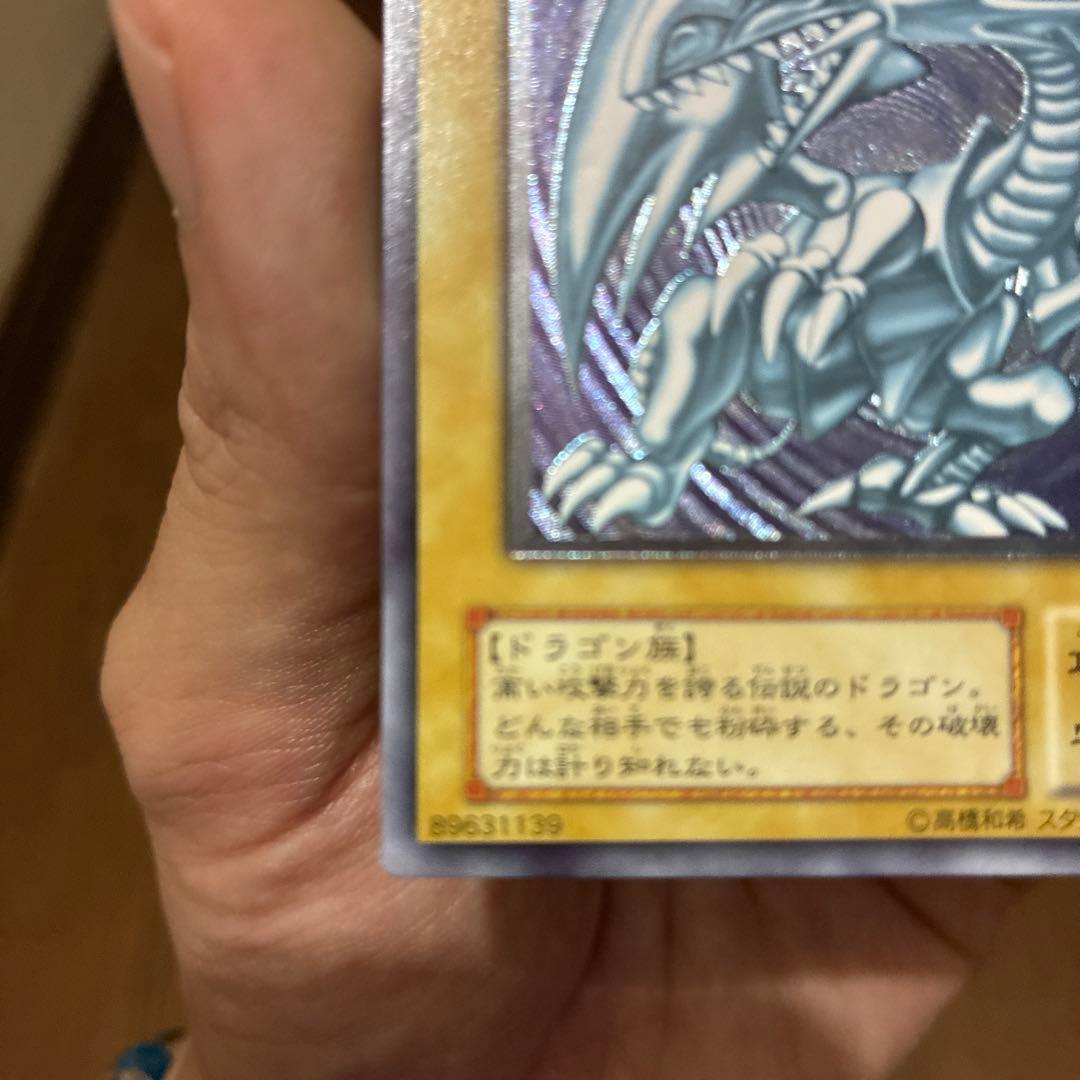 青眼の白龍 レリーフ 通常個体