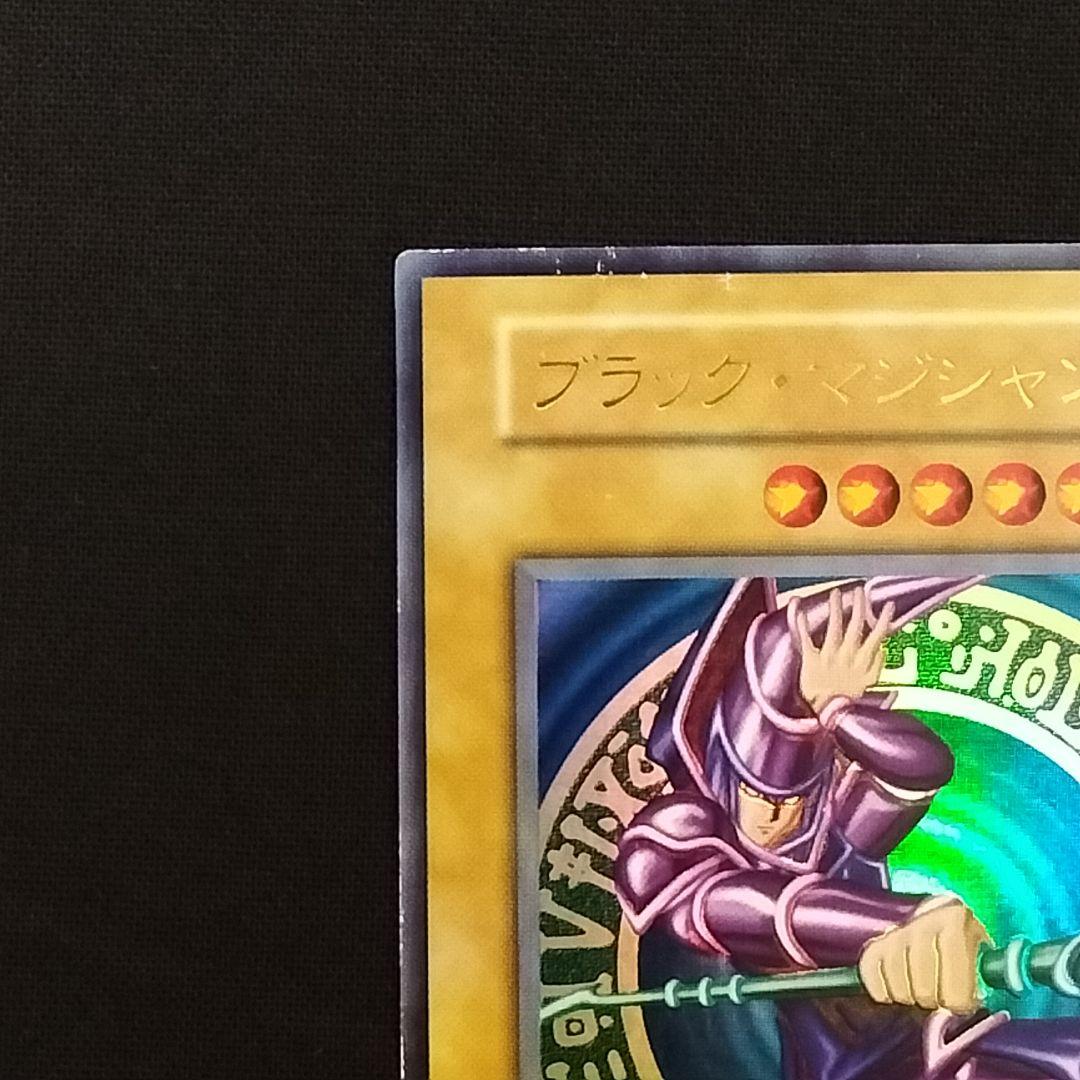 ブラック・マジシャン　初期　遊戯王　ウルトラレア