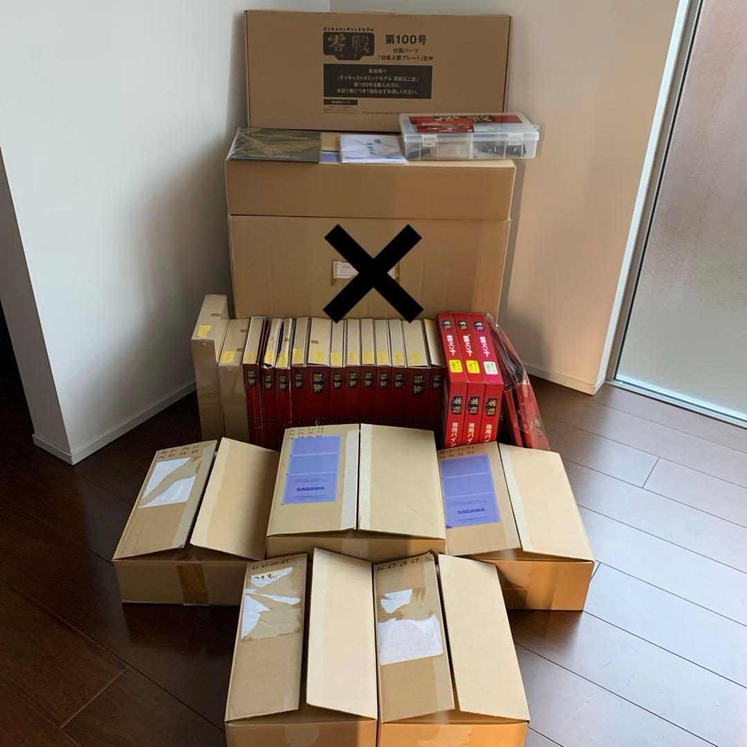 u*7様 アシェット　ダイキャストギミックモデル　零戦　五二型