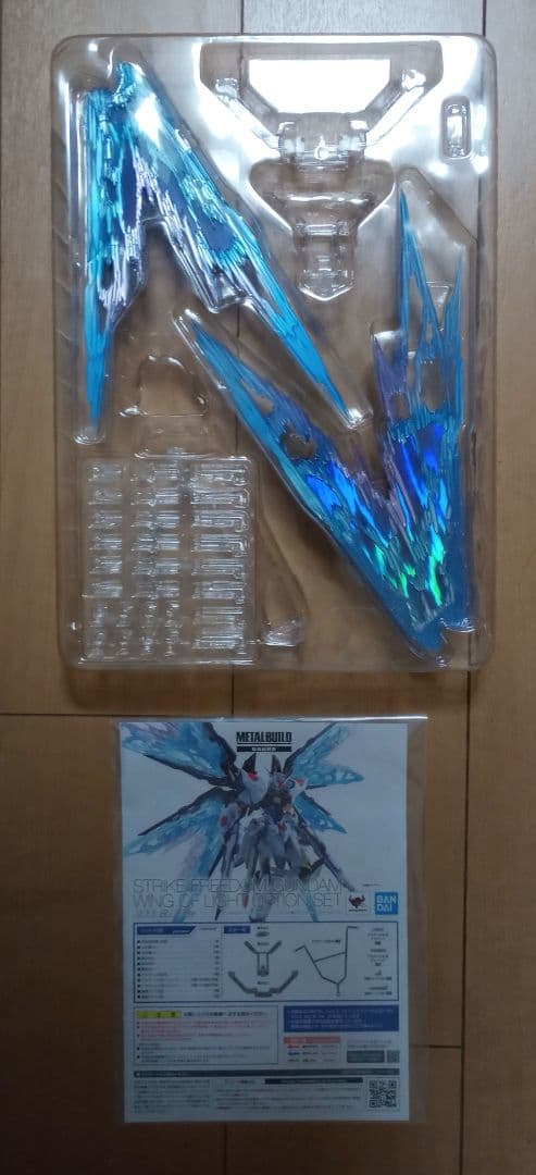 L BUILDストライクフリーダム SOUL BLUE 本体&光の翼