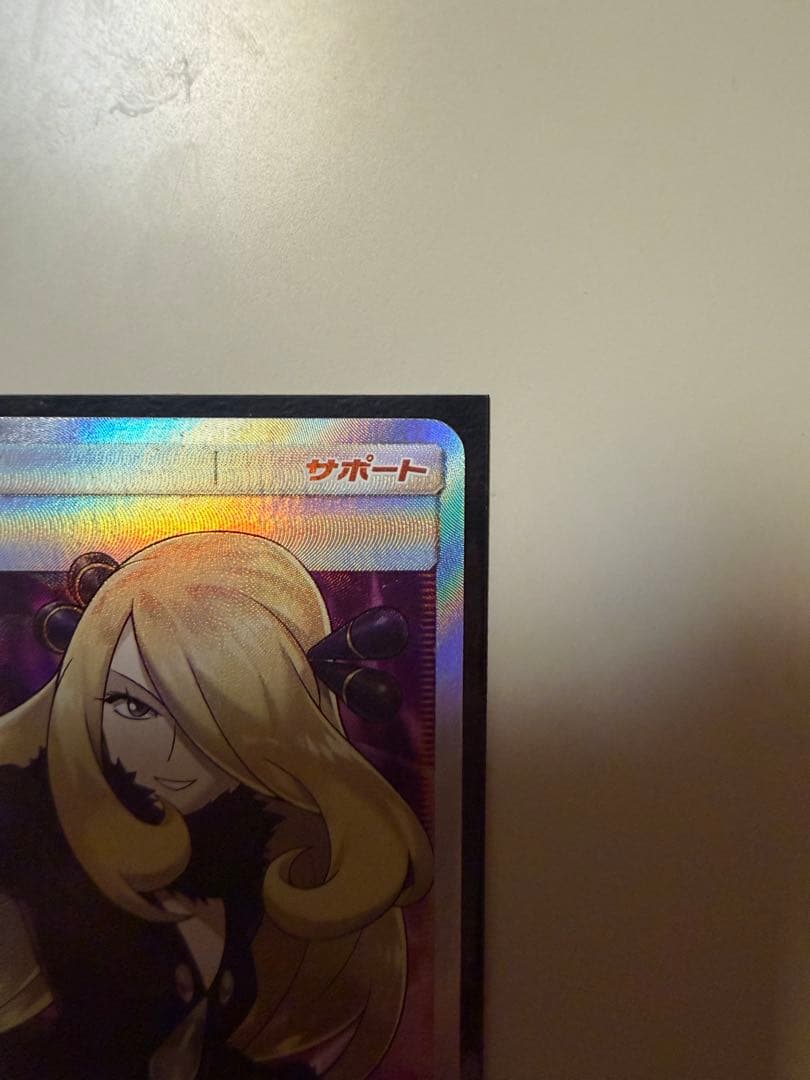 指差しシロナsr