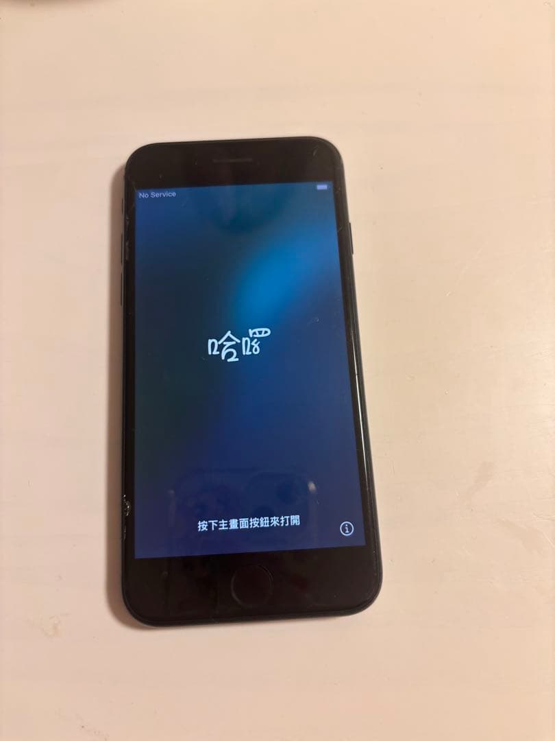 アイホンSE 本体