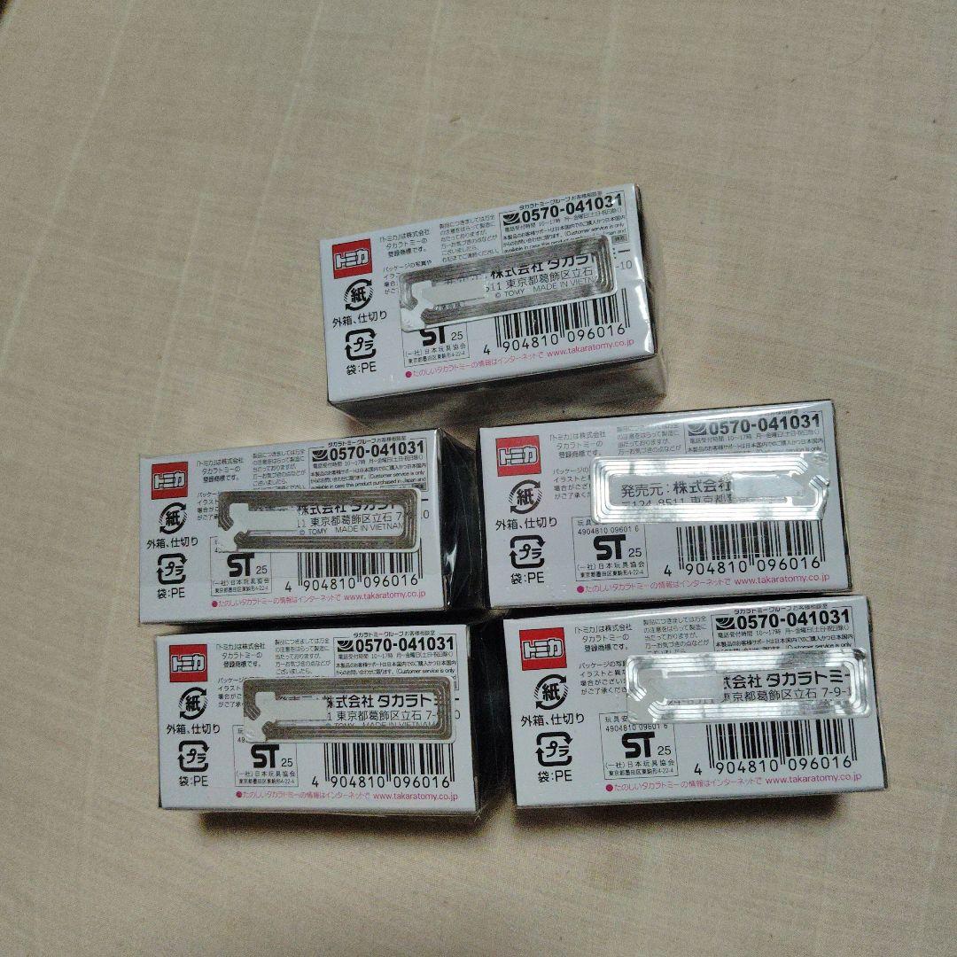 イオン限定　トミカ　プレリュード