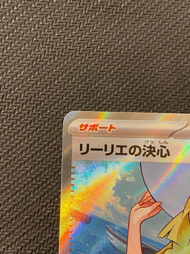 リーリエの決心 sr