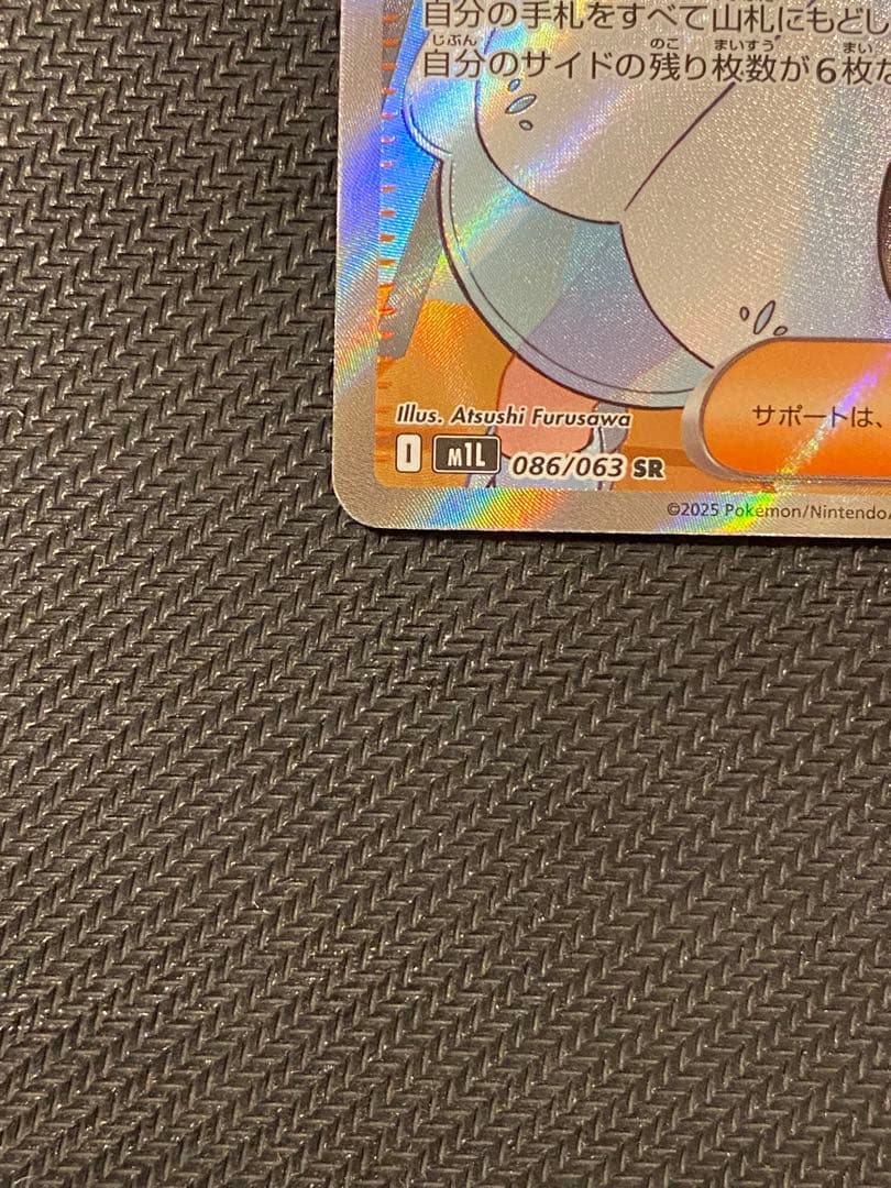 リーリエの決心 sr