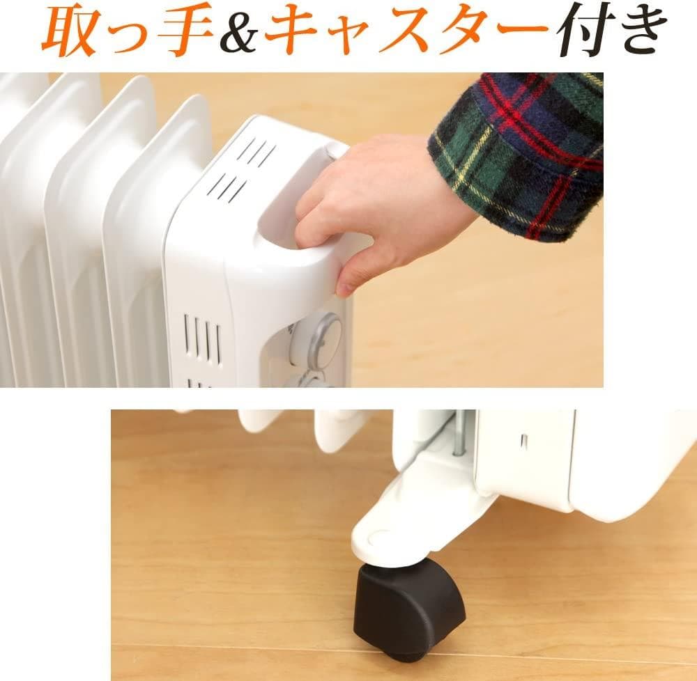 オイルヒーター 1200W 8畳 ダイヤル式 3段階 温度調節機能