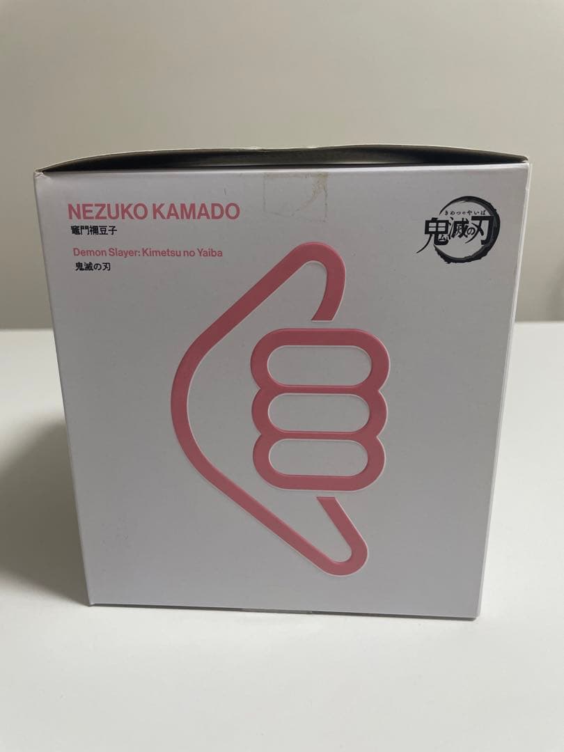 ANIPLEX 冨岡義勇＆竈門禰豆子【2点セット】