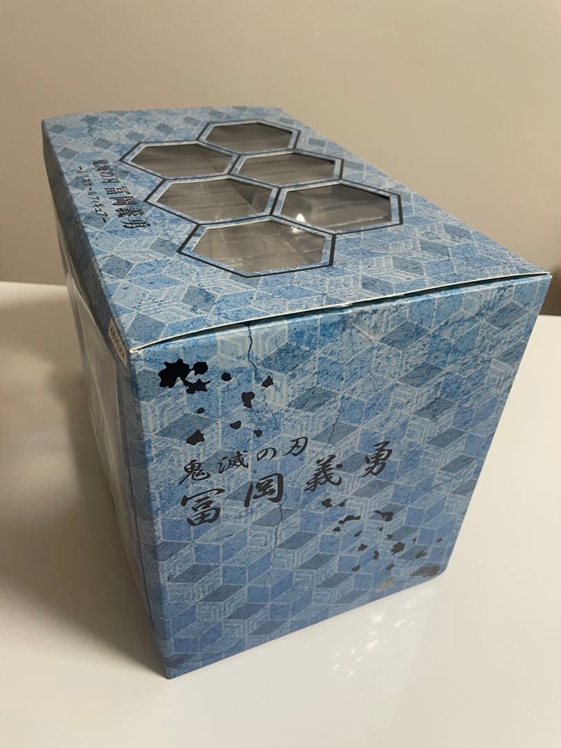 ANIPLEX 冨岡義勇＆竈門禰豆子【2点セット】