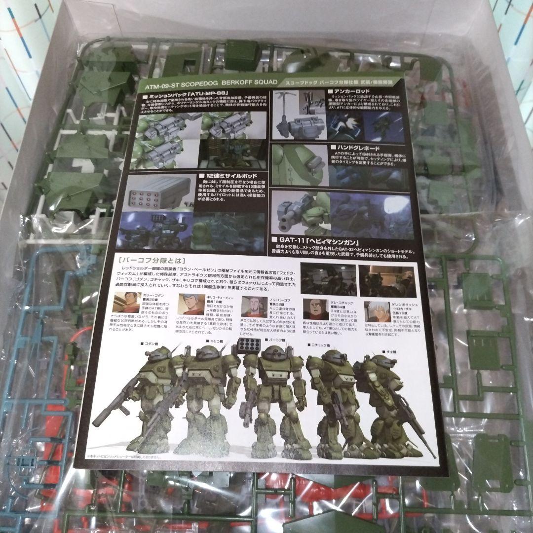 バンダイ 1/20 スコープドッグ(バーコフ分隊仕様)　プラモデル