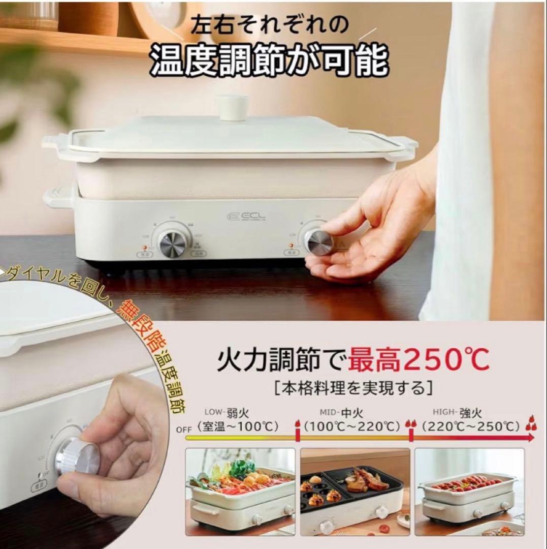 1200W⦿多機能ホットプレートセパレート式✨3枚プレート付・左右温度調整
