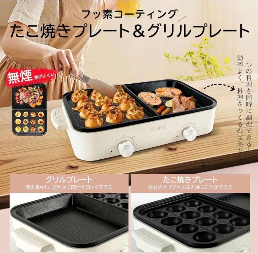 1200W⦿多機能ホットプレートセパレート式✨3枚プレート付・左右温度調整