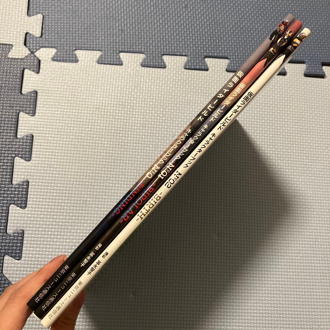 と*い様 仮面ライダービルド キャラクターブック No.0、01、02 3冊セッ