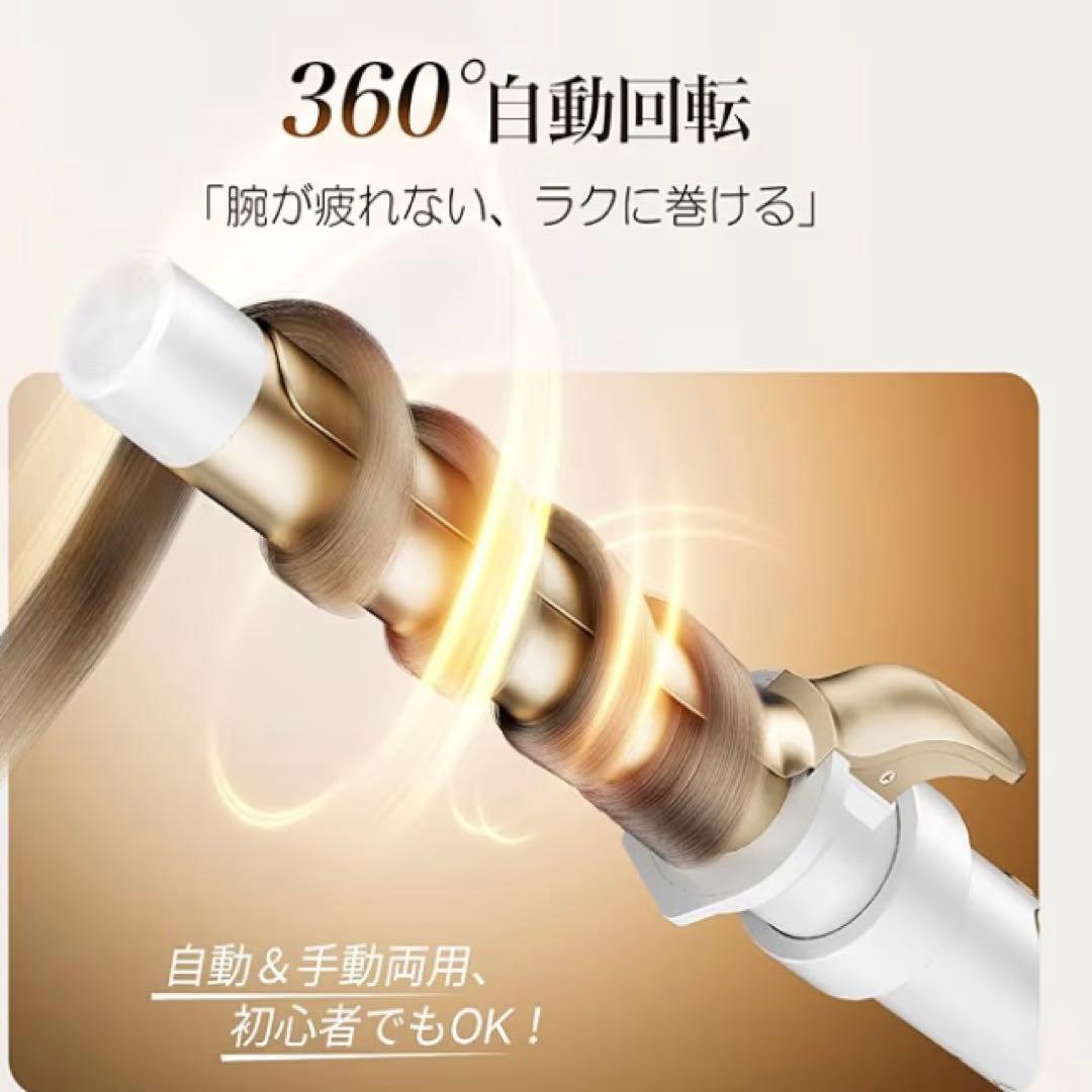 ANLAN オートカールアイロン コテ