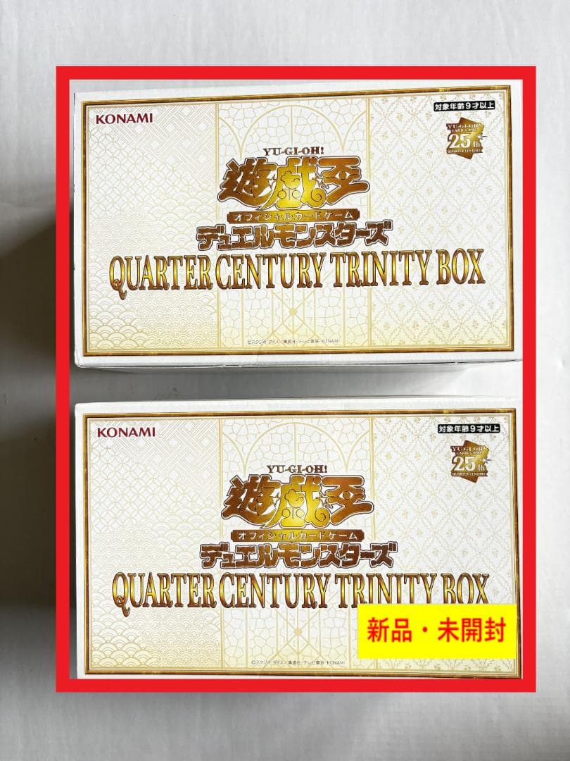 遊戯王 QUARTER CENTURY TRINITY 2BOX 新品未開封