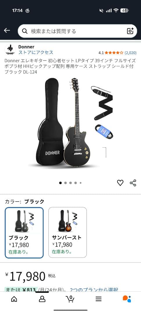 DONNER エレキ ギター DL-124 ブラック