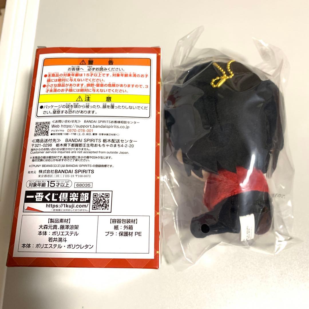 ミセス1番くじ　大森元貴さん　A賞 ぬいぐるみ　おまけ付き