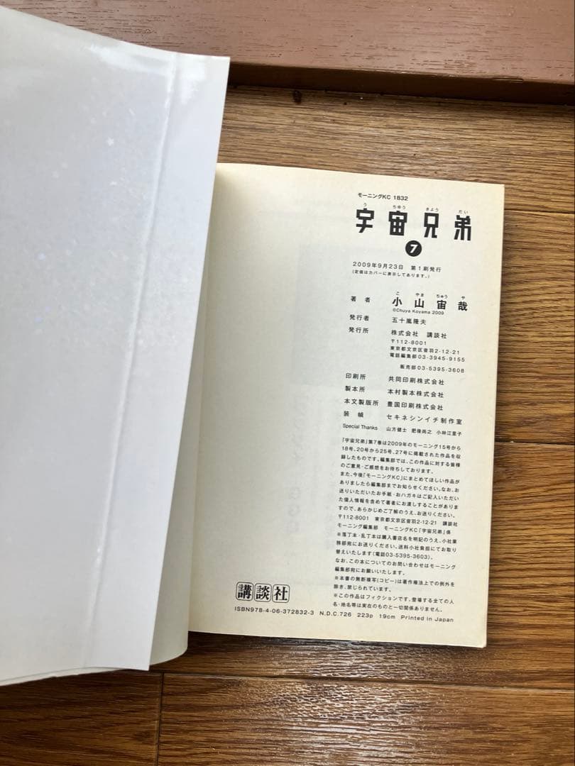 宇宙兄弟 全巻　小山宙哉