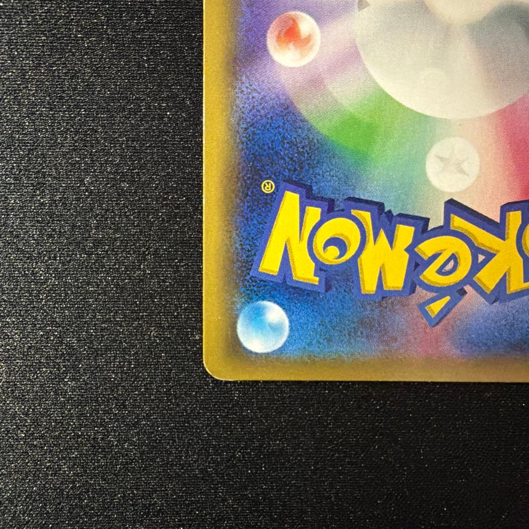 イーブイGX SR 188/173