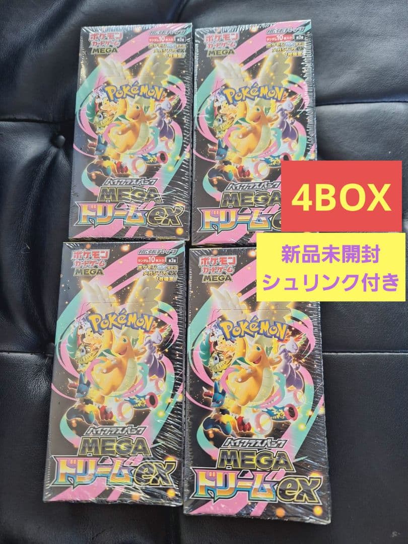 【新品】ポケモンカード　MEGAドリームex　シュリンク付き　4BOX