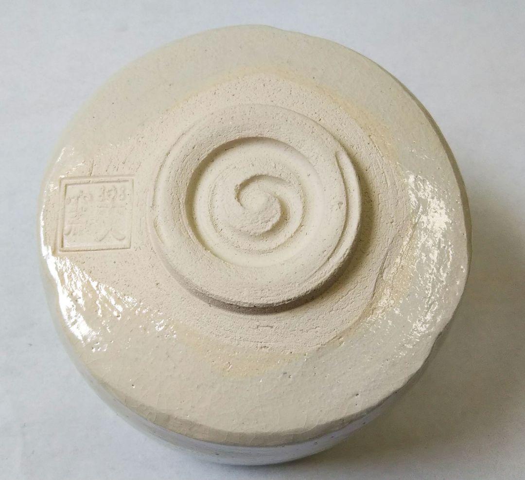 ラスト 茶道具 茶碗 干支 龍 辰 玩具 吉村楽入 楽入窯 新品