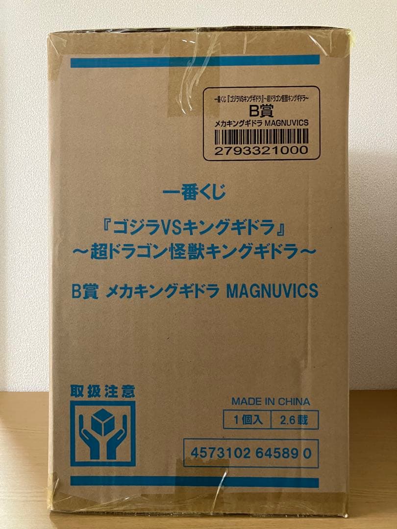 一番くじ 『ゴジラVSキングギドラ』 B賞 メカキングギドラ フィギュア ④