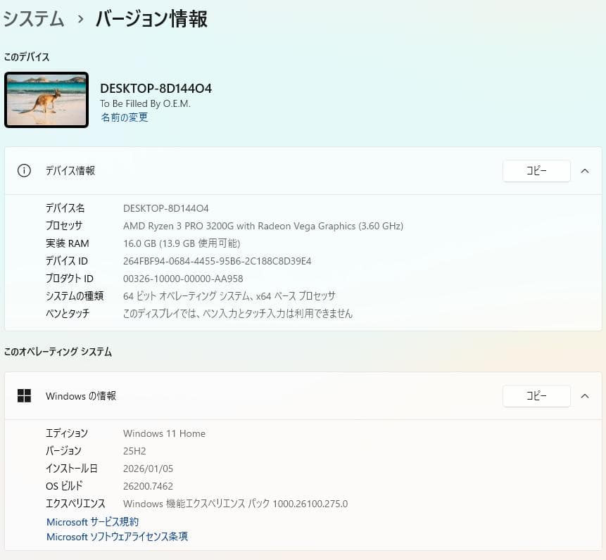 Window11 対応コンパクトデスクトップPC