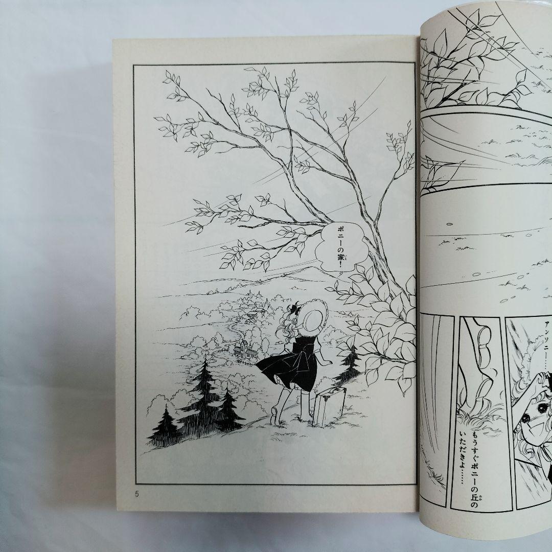 キャンディ・キャンディ文庫版　全巻セット　いがらしゆみこ　水木杏子