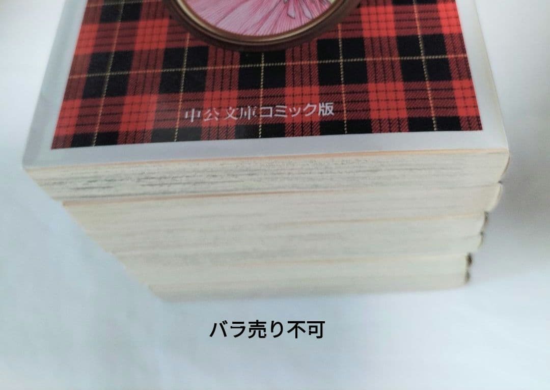 キャンディ・キャンディ文庫版　全巻セット　いがらしゆみこ　水木杏子