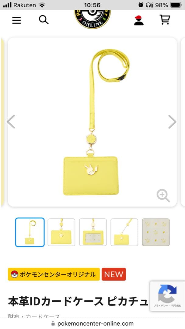 【即完売】ポケモンセンター限定生産　本革IDカードホルダー ピカチュウ