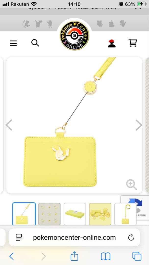 【即完売】ポケモンセンター限定生産　本革IDカードホルダー ピカチュウ