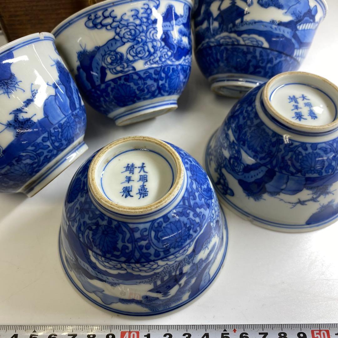 中国古玩　大明嘉靖年製　青花汲出碗5客　径約10.5㎝東Y7-0404③トヒチサ
