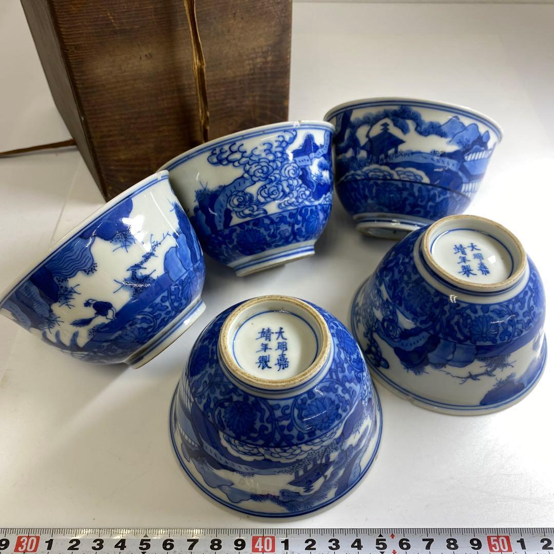 中国古玩　大明嘉靖年製　青花汲出碗5客　径約10.5㎝東Y7-0404③トヒチサ