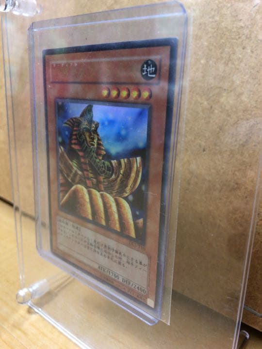 遊戯王 守護者スフィンクス【約15年前のカード】