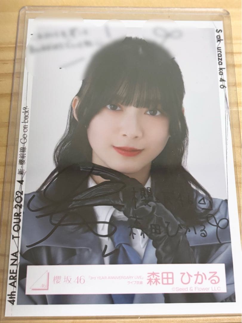 櫻坂46 森田ひかる 直筆サイン 3rd アニラ衣装 ヨリ