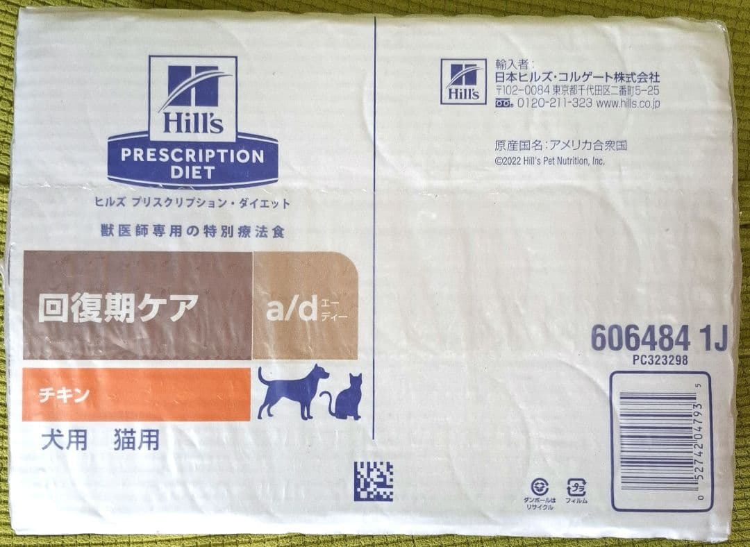 ヒルズ a/d缶 療法食24 缶入り