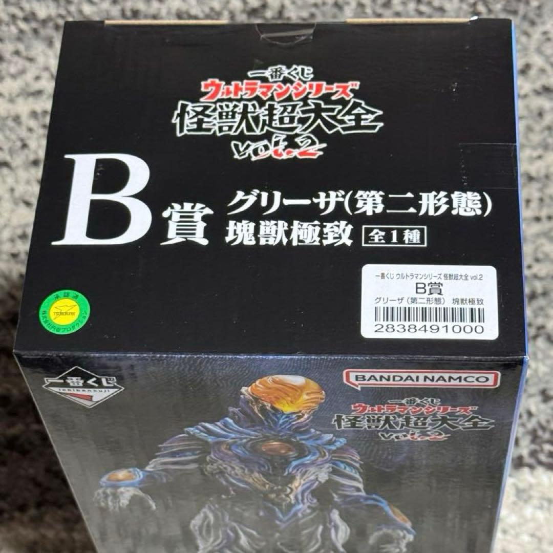 一番くじ　ウルトラマン怪獣超大全　ラストワン賞　ガタノゾーア　B賞 グリーザ　C