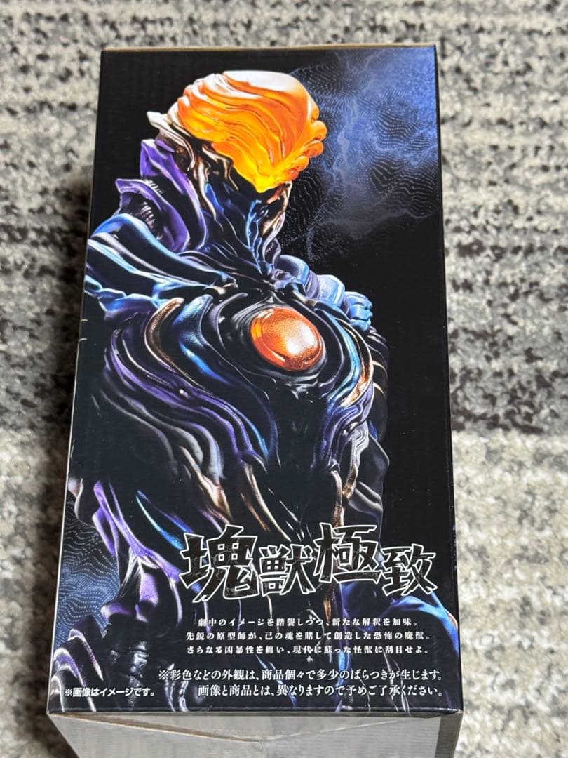 一番くじ　ウルトラマン怪獣超大全　ラストワン賞　ガタノゾーア　B賞 グリーザ　C