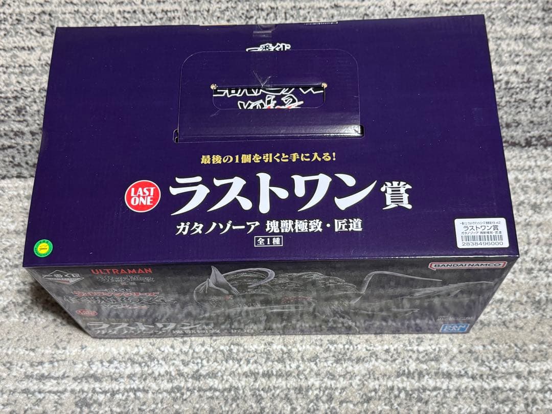一番くじ　ウルトラマン怪獣超大全　ラストワン賞　ガタノゾーア　B賞 グリーザ　C