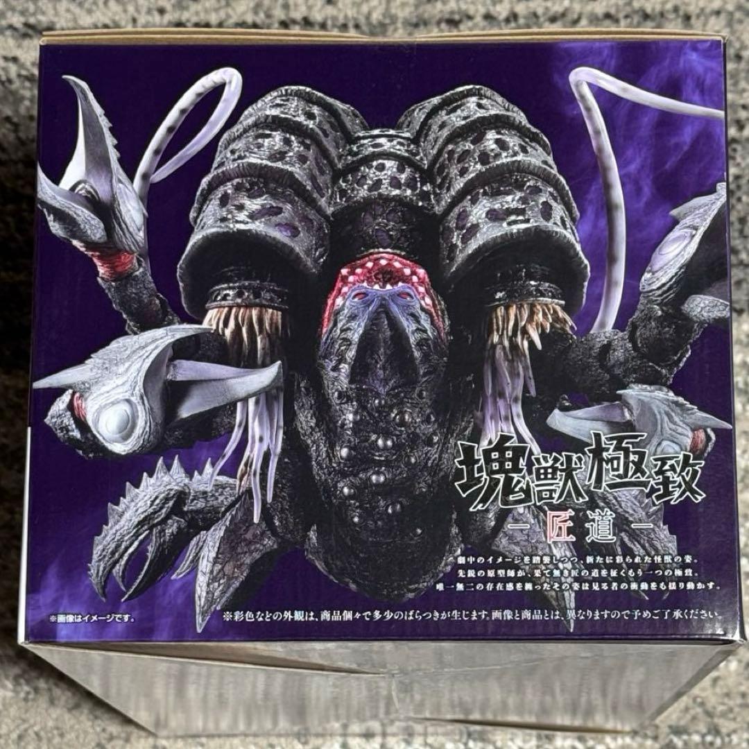 一番くじ　ウルトラマン怪獣超大全　ラストワン賞　ガタノゾーア　B賞 グリーザ　C