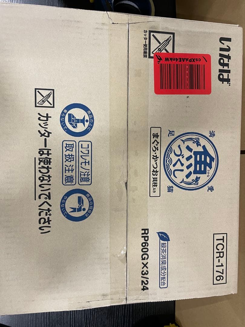 いなば 魚づくし まぐろ・かつお 貝柱入り 60g×3袋×24個　2箱セット